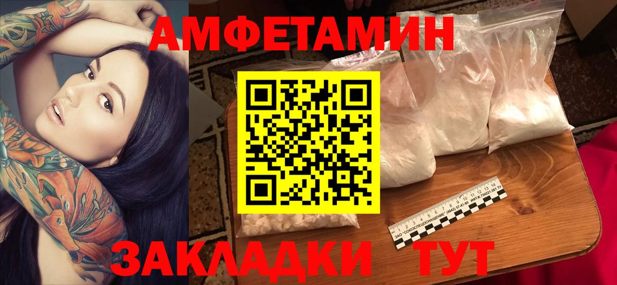 АМФ VHQ  MEGA ссылки  Зеленодольск  Amphetamine 