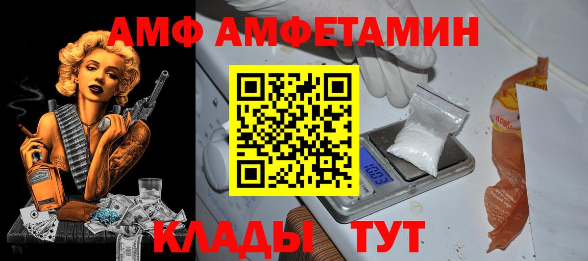 Зеленодольск  АМФЕТАМИН  Вход с VPN  АМФЕТАМИН  АМФ 97% 