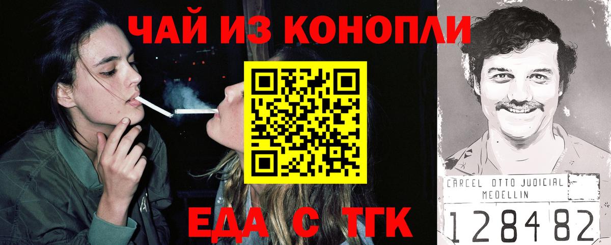 Печенье с ТГК марихуана  Зеленодольск 