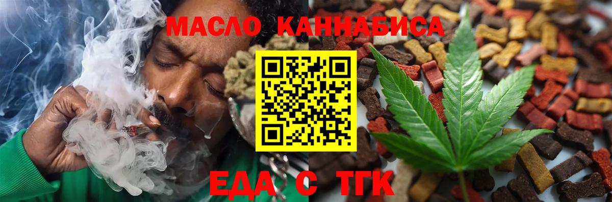 Зеленодольск  Cannafood конопля  Вход с VPN 