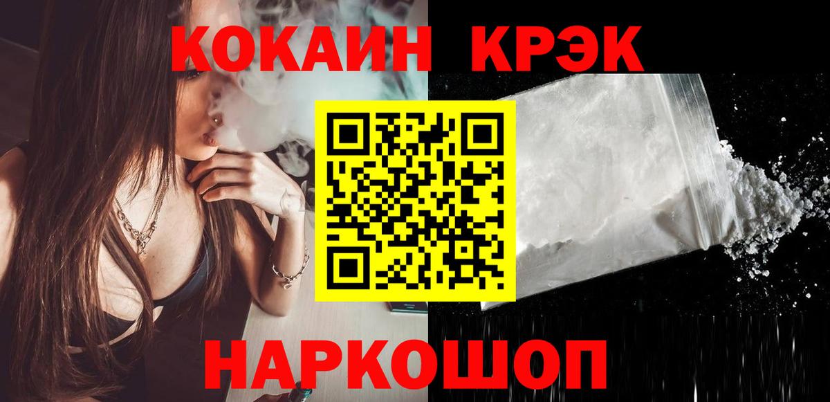 Cocaine Fish Scale Зеленодольск
