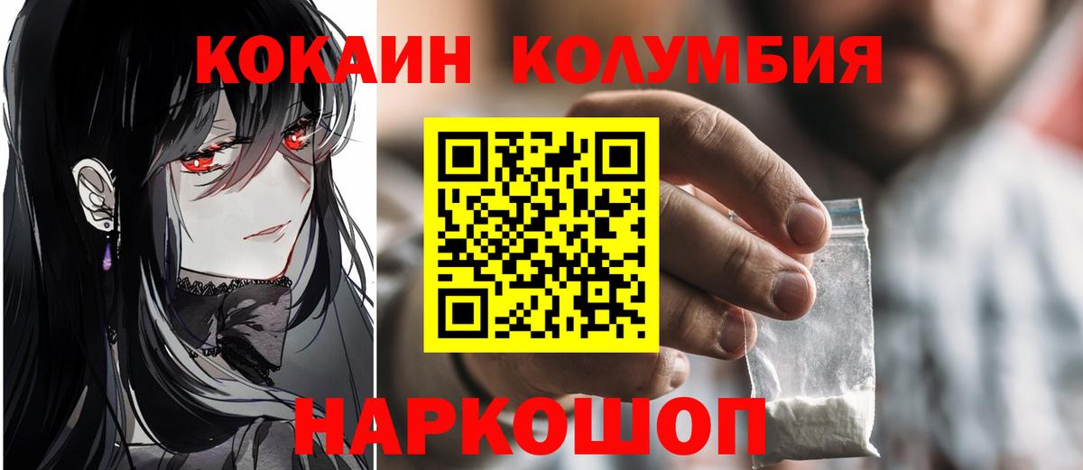 COCAIN Fish Scale  Cocaine  Вход с VPN  Зеленодольск  КОКАИН Перу 