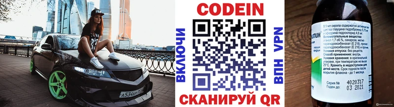 Кодеиновый сироп Lean напиток Lean (лин)  Зеленодольск 