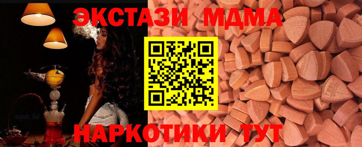 Экстази 99%  мега ТОР  Ecstasy  Вход с VPN  Зеленодольск  Экстази DUBAI 
