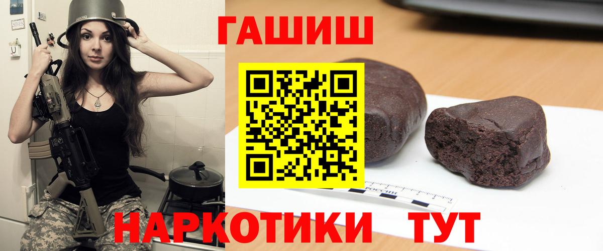 Гашиш гашик Зеленодольск