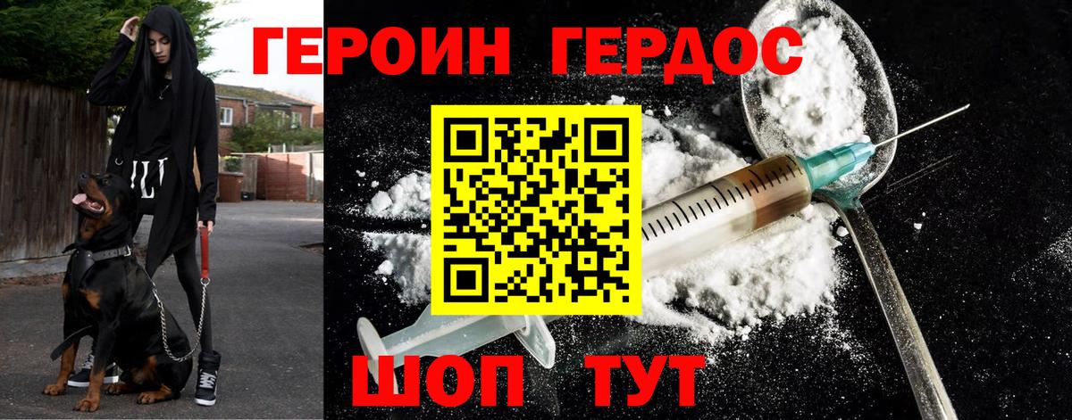 Зеленодольск  ГЕРОИН  Вход с VPN  Героин Афган 
