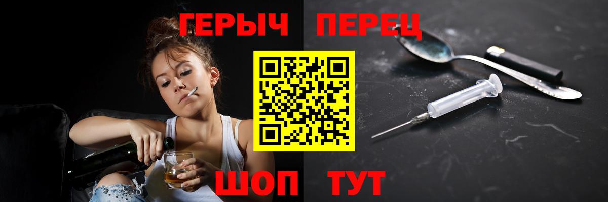 Героин хмурый  Зеленодольск 