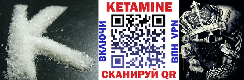 КЕТАМИН VHQ  Зеленодольск 