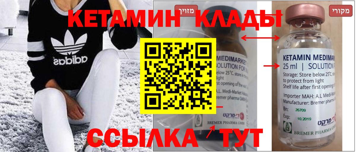 Зеленодольск  КЕТАМИН ketamine  Вход с VPN 