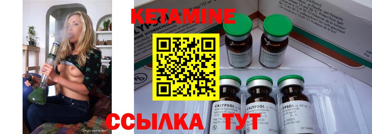 Кетамин VHQ Зеленодольск