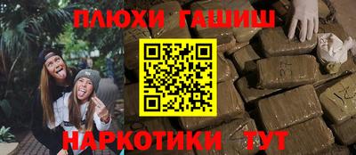 гашишное масло Донецк