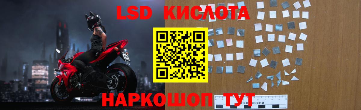 LSD-25 экстази ecstasy  ЛСД экстази кислота  Зеленодольск  Вход с VPN 
