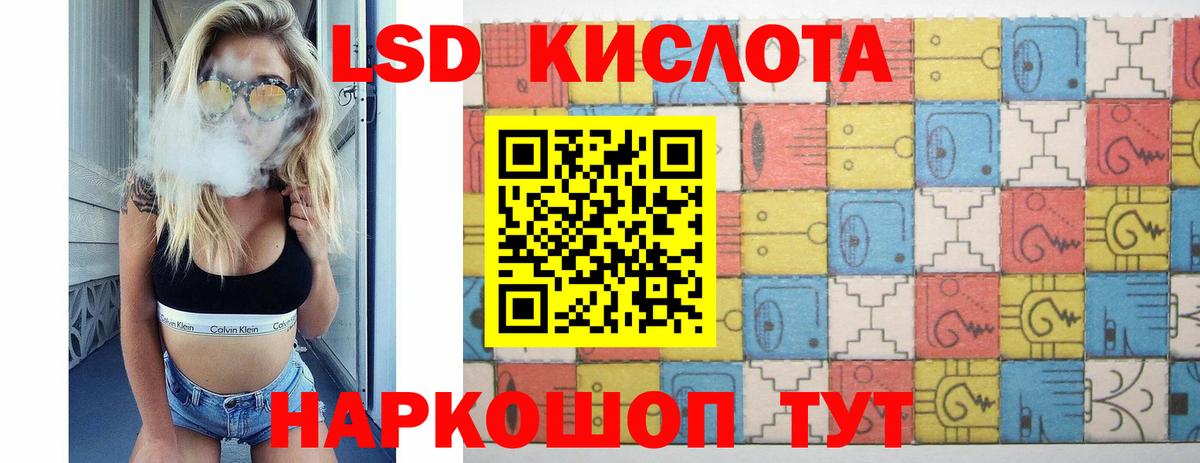 Лсд 25 экстази кислота Зеленодольск