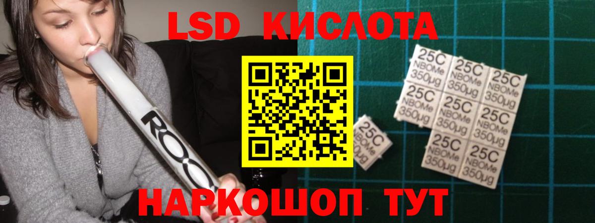 LSD-25 экстази кислота Зеленодольск