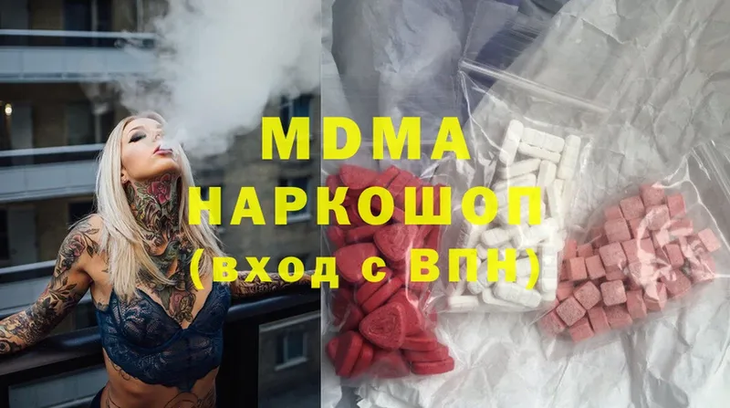 купить наркотик  Зеленодольск  MDMA crystal 