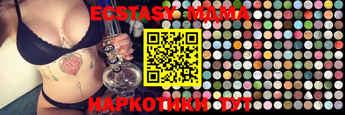 MDMA Molly  Вход с VPN  MDMA  Зеленодольск  MDMA молли 
