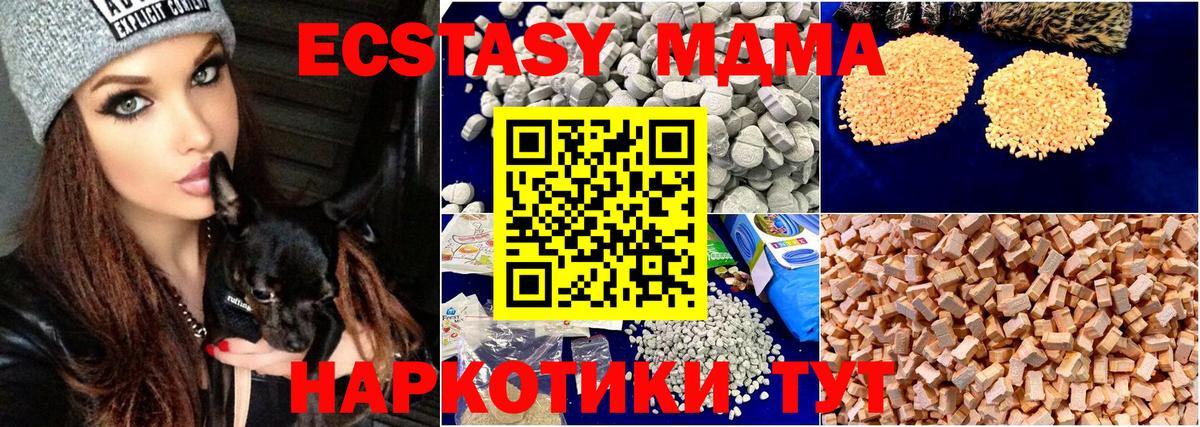 МДМА кристаллы  МДМА  Зеленодольск 