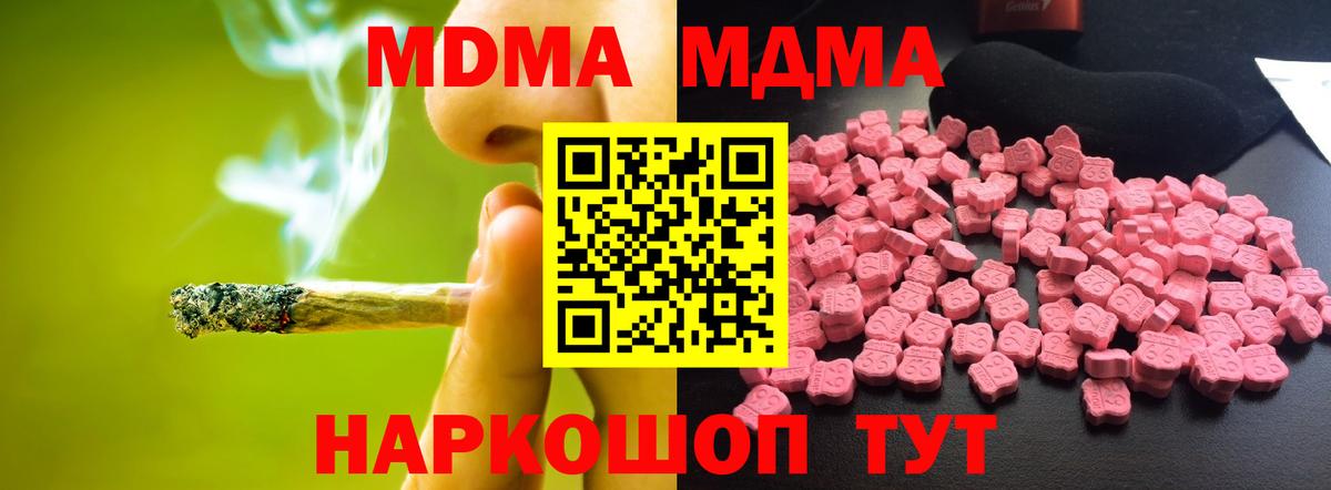 МДМА Molly Зеленодольск