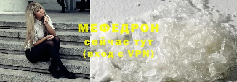 Меф мука Зеленодольск