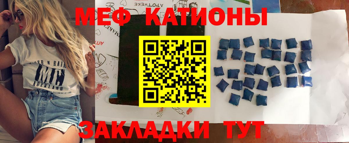 Меф Зеленодольск