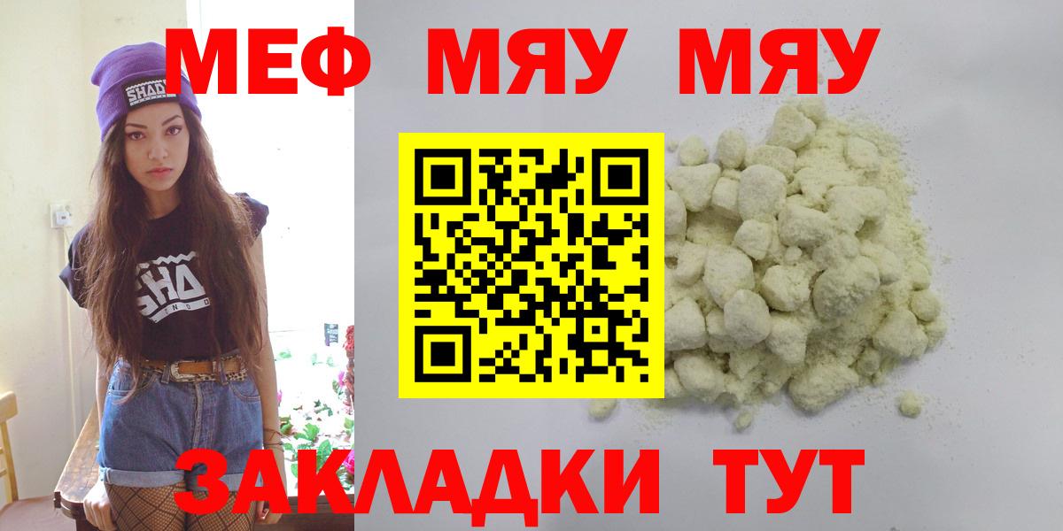 Зеленодольск  МЕФ  МЕФ 4 MMC  Вход с VPN  МЯУ-МЯУ 4 MMC 