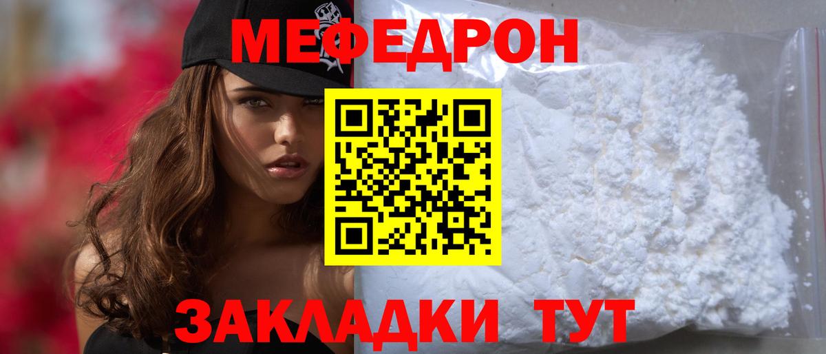 МЯУ-МЯУ кристаллы  Зеленодольск 