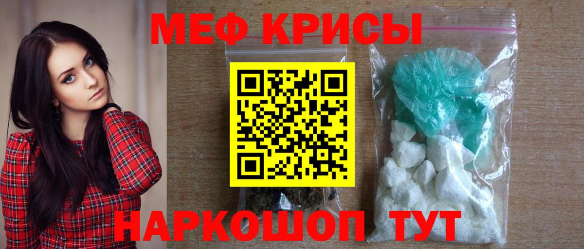 МЕФ мука Зеленодольск