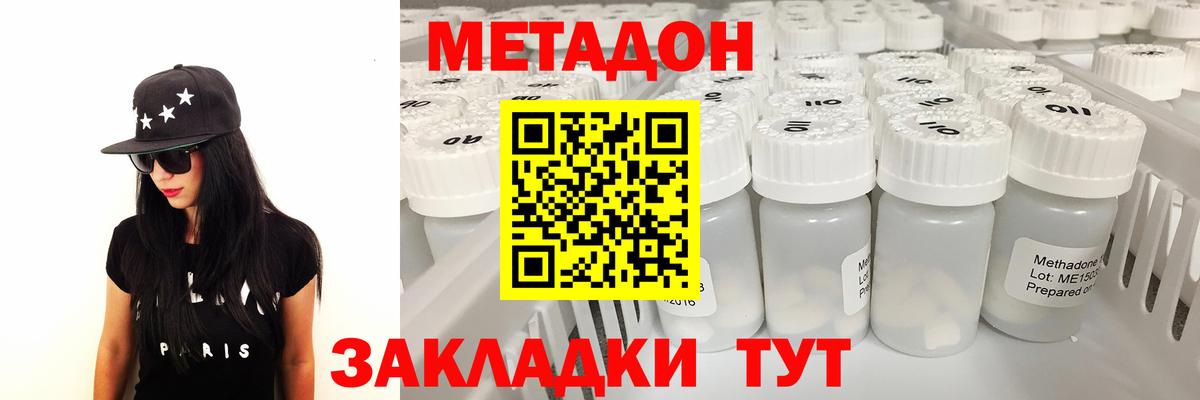 МЕТАДОН белоснежный Зеленодольск
