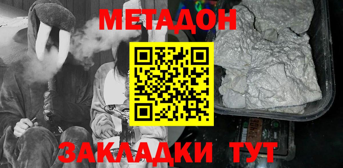 Метамфетамин Зеленодольск