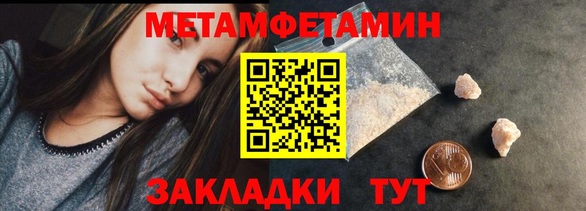 Метамфетамин пудра  Вход с VPN  Зеленодольск 