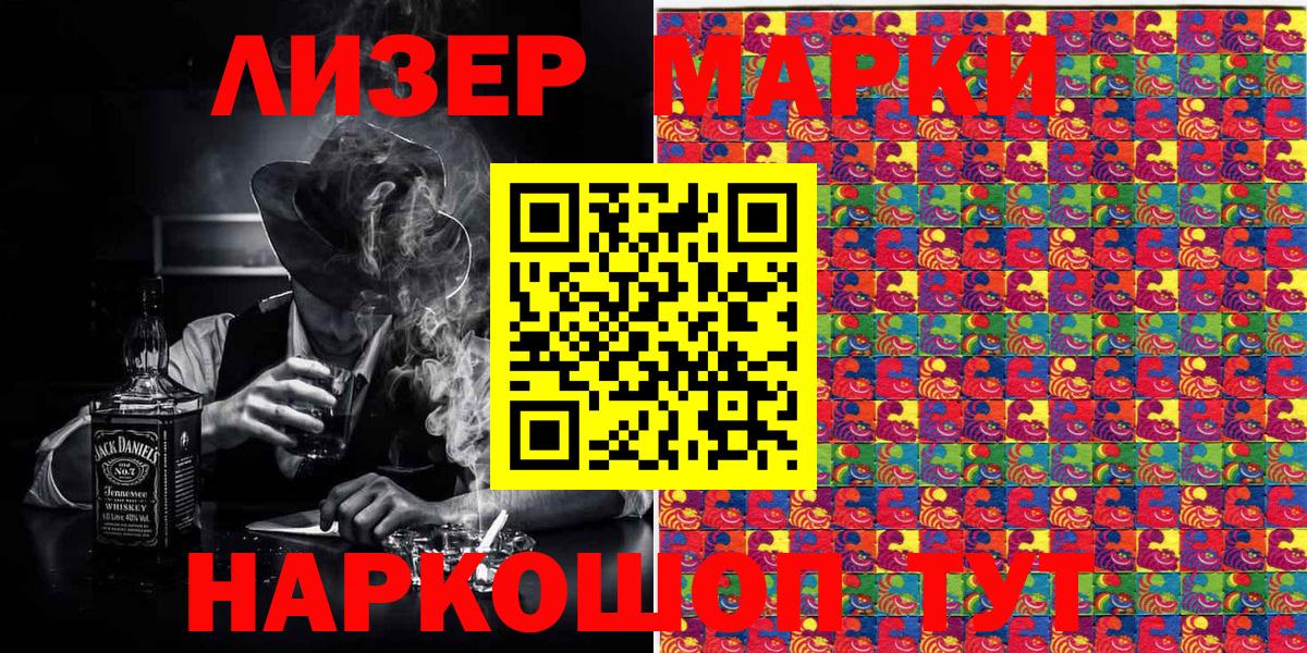 Марки N-bome  Марки NBOMe 1,5мг  Марки NBOMe 1,5мг  Вход с VPN  Зеленодольск 