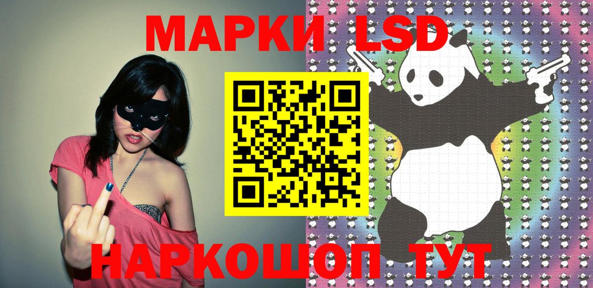 Марки 25I-NBOMe 1,8мг Зеленодольск