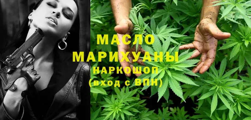 Дистиллят ТГК THC oil  купить наркотики цена  Зеленодольск 