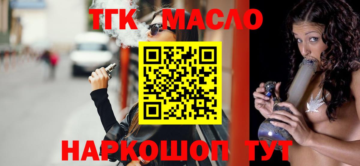 Дистиллят ТГК вейп с тгк  ТГК Wax  Зеленодольск 