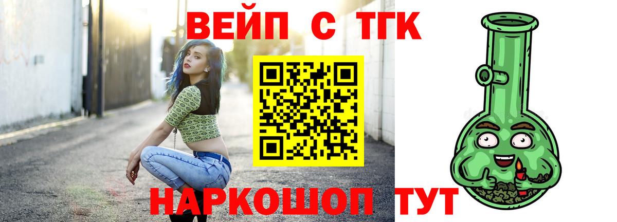 ТГК гашишное масло Зеленодольск